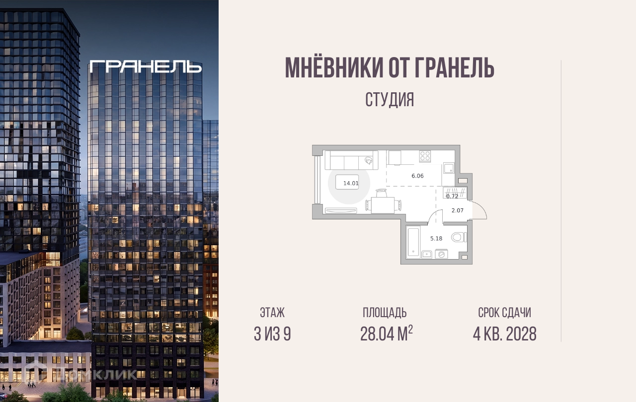 Планировка 1-комн. в ЖК «Мнёвники от Гранель»