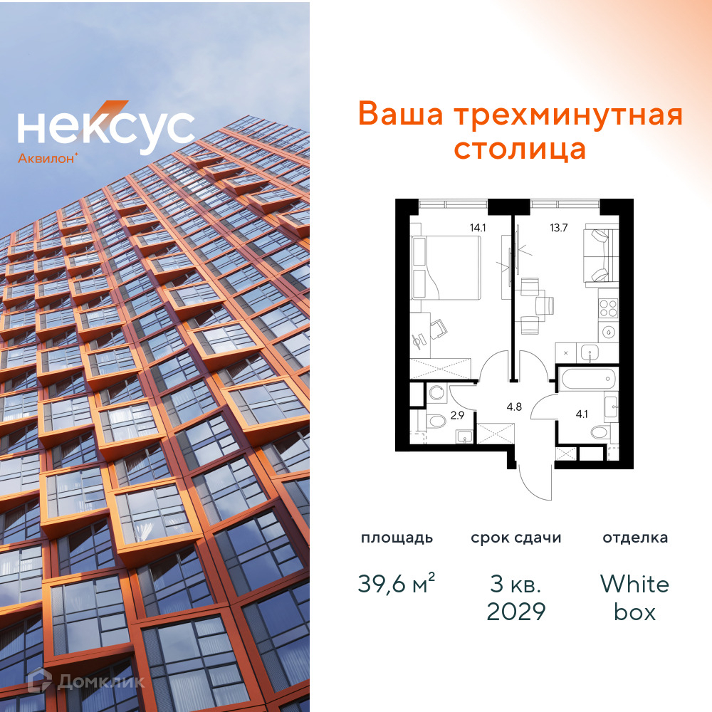 Планировка 1-комн. в ЖК «Нексус от Аквилон»