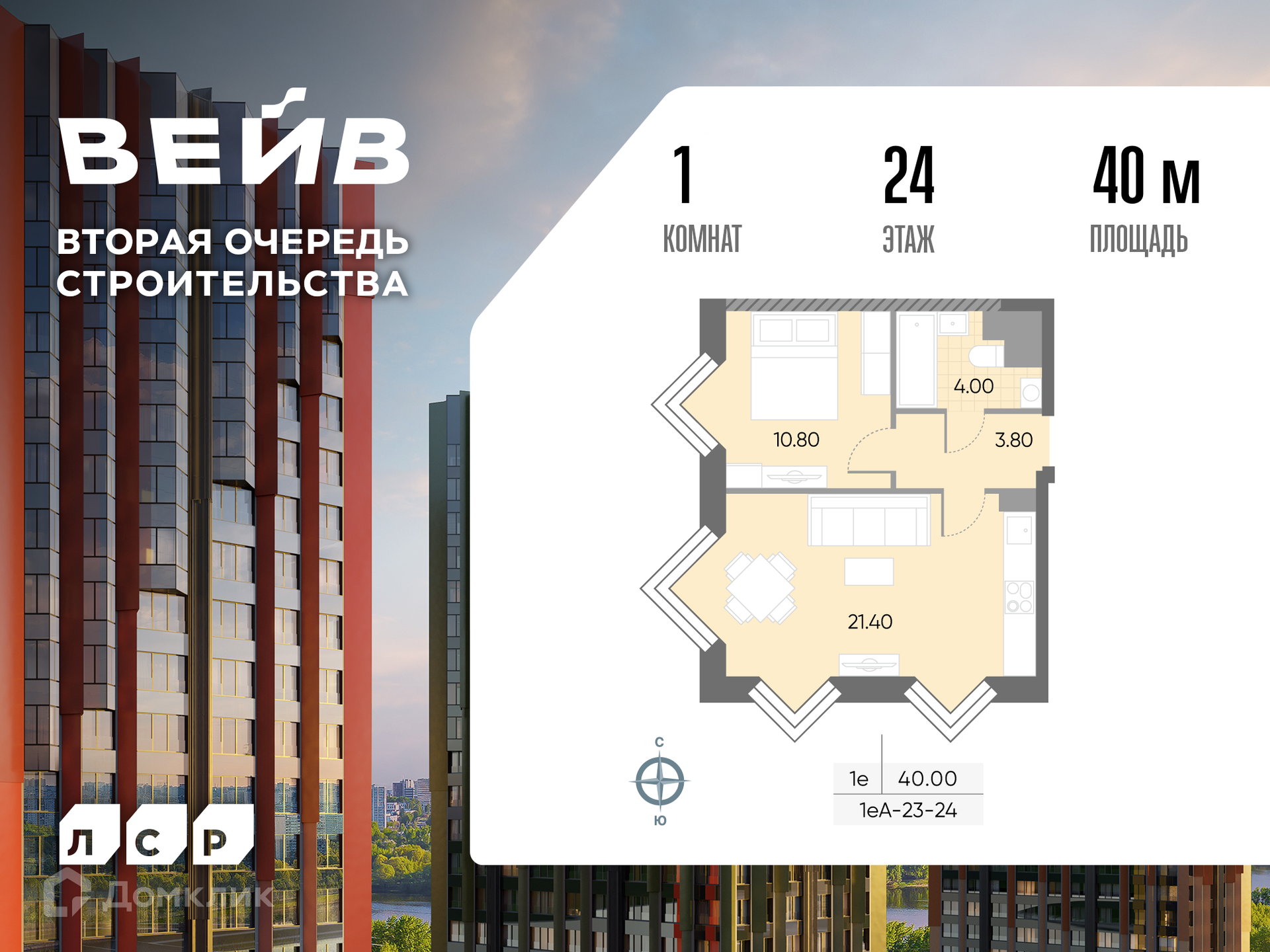 Планировка 2-комн. в ЖК «ВЕЙВ»