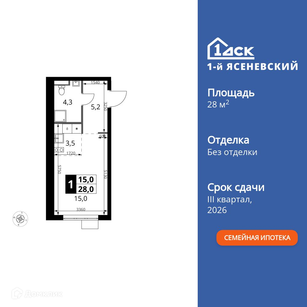 Планировка Студия в ЖК «1-й Ясеневский»