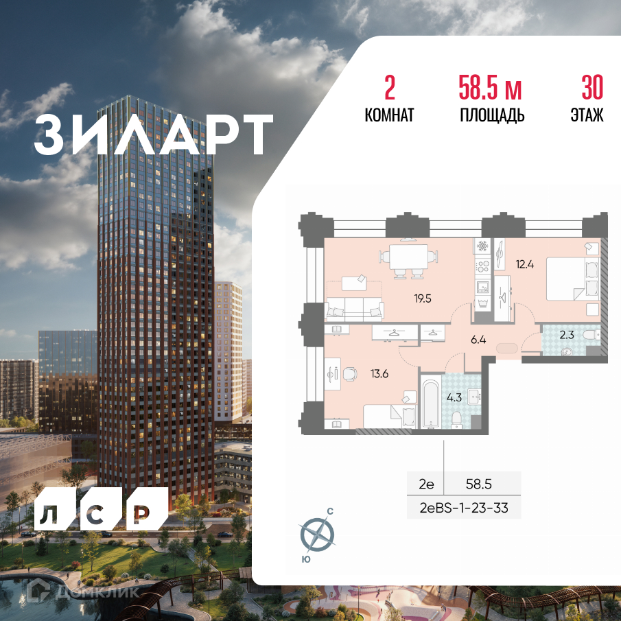 Планировка 3-комн. в ЖК «ЗИЛАРТ»