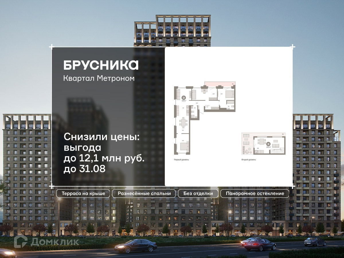 Планировка 3-комн. в ЖК «Квартал «Метроном»