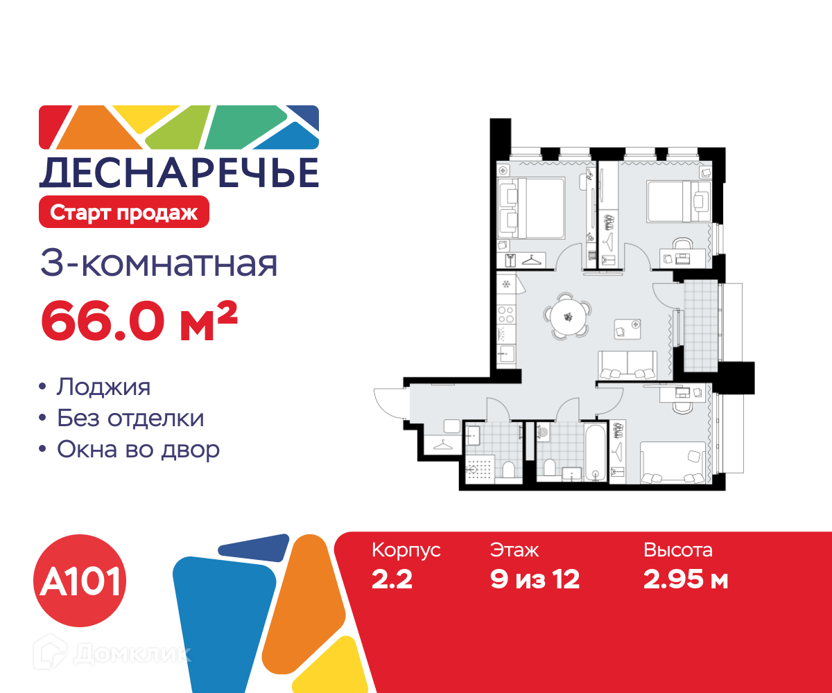 Планировка 3-комн. в ЖК «Деснаречье»
