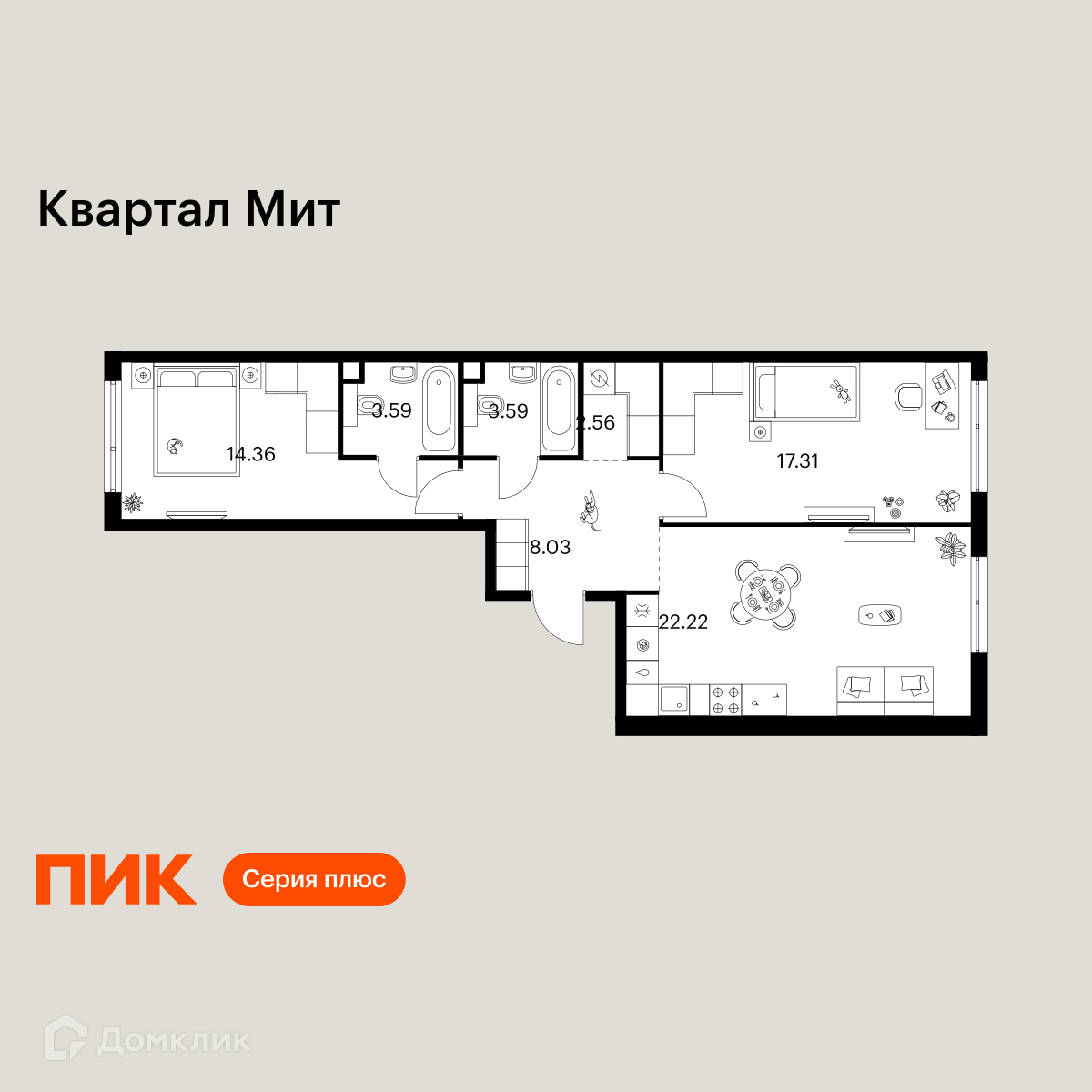 Планировка 2-комн. в ЖК «Квартал Мит»