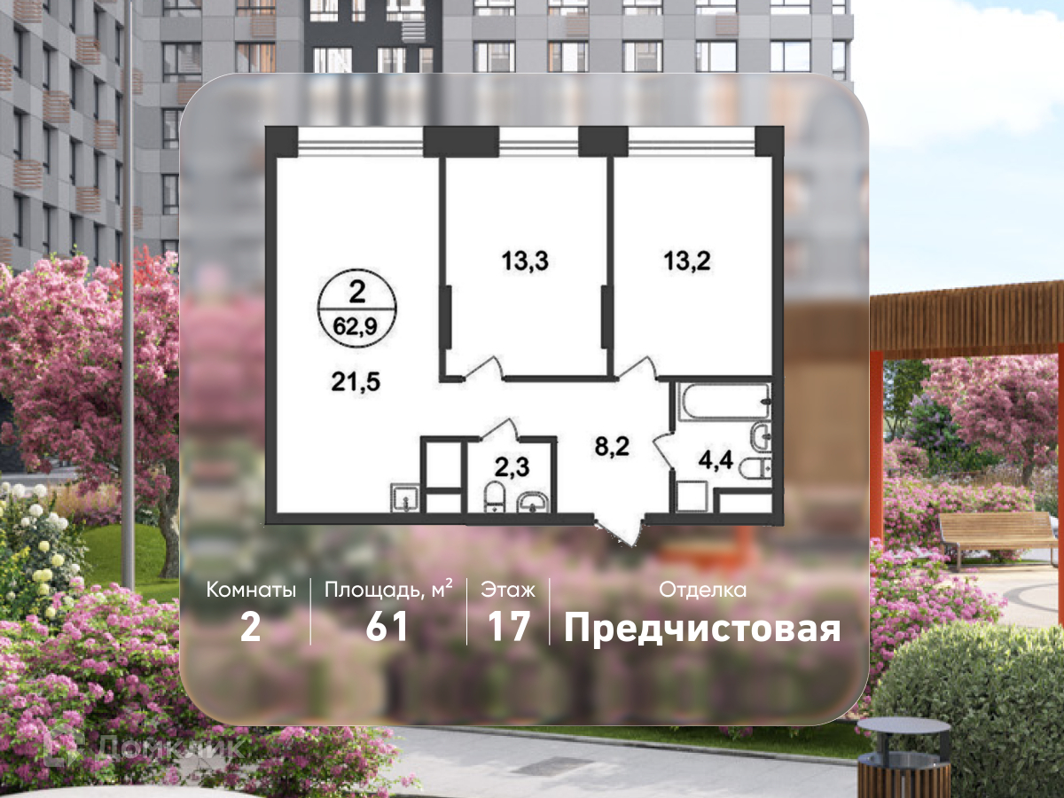 Планировка 2-комн. в ЖК «Город-парк «Первый Московский»