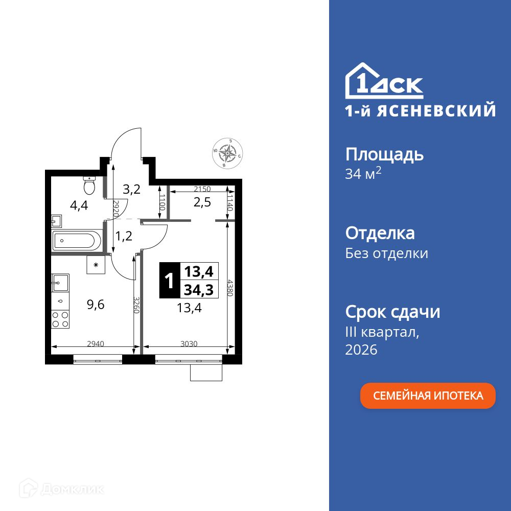 Планировка 1-комн. в ЖК «1-й Ясеневский»