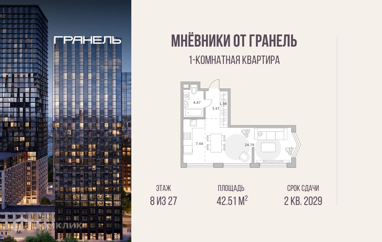 Планировка 1-комн. в ЖК «Мнёвники от Гранель»