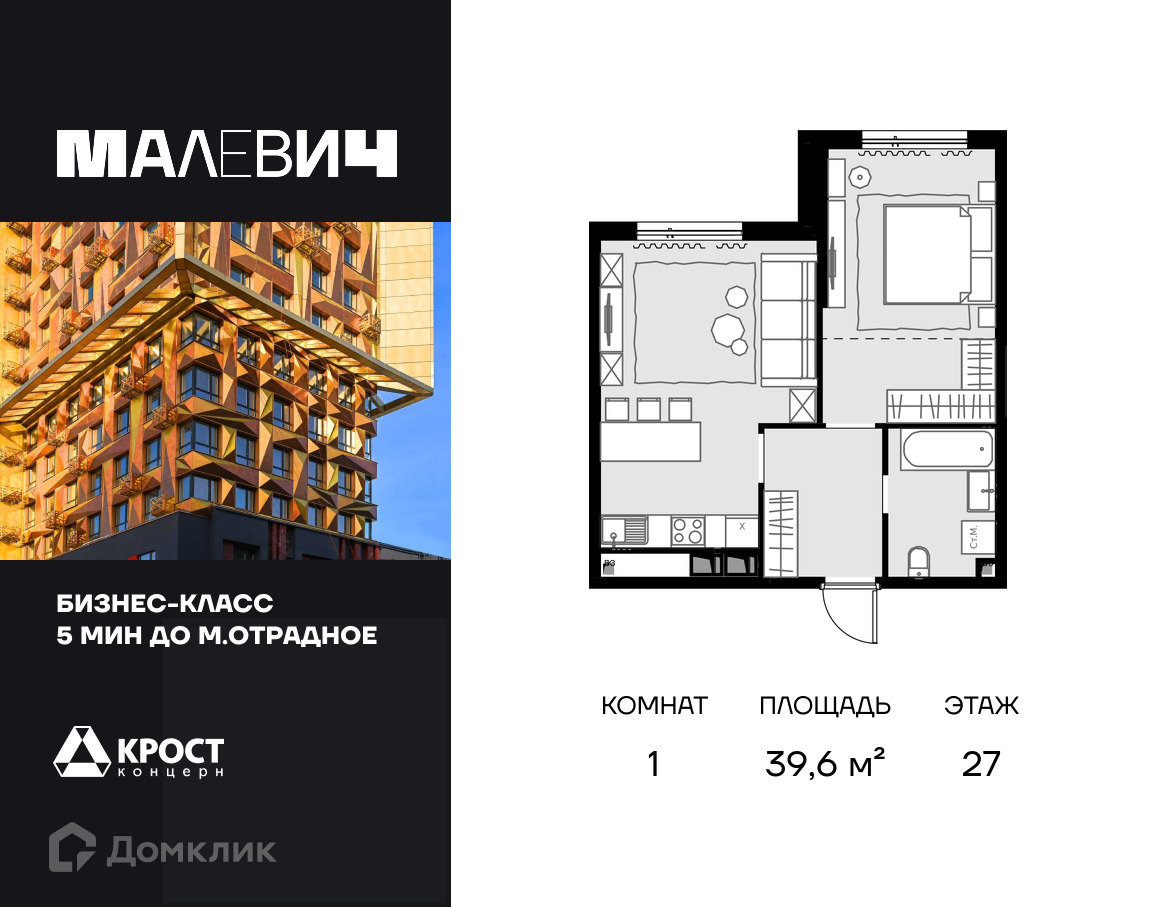 Планировка 1-комн. в ЖК «Дом Малевич»