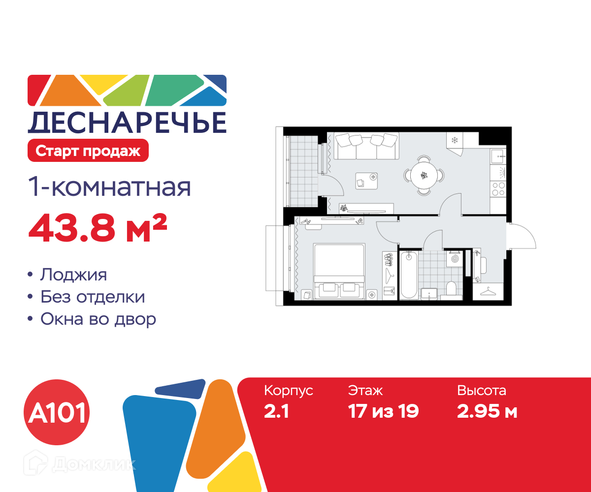 Планировка 1-комн. в ЖК «Деснаречье»