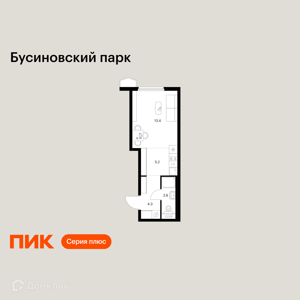 Планировка Студия в ЖК «Бусиновский парк»