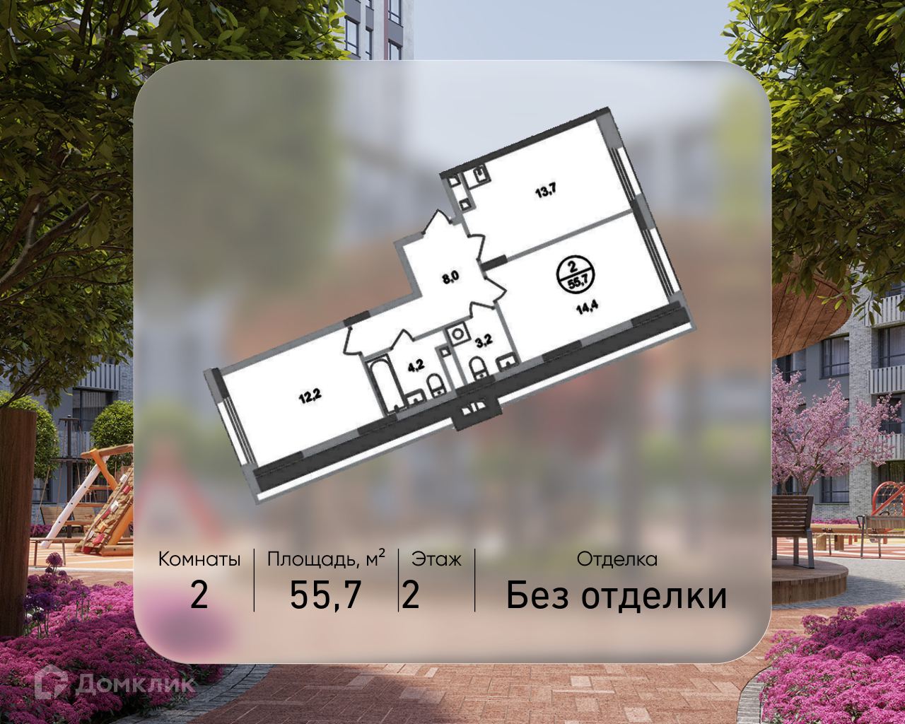 Планировка 2-комн. в ЖК «Город-парк «Переделкино Ближнее»