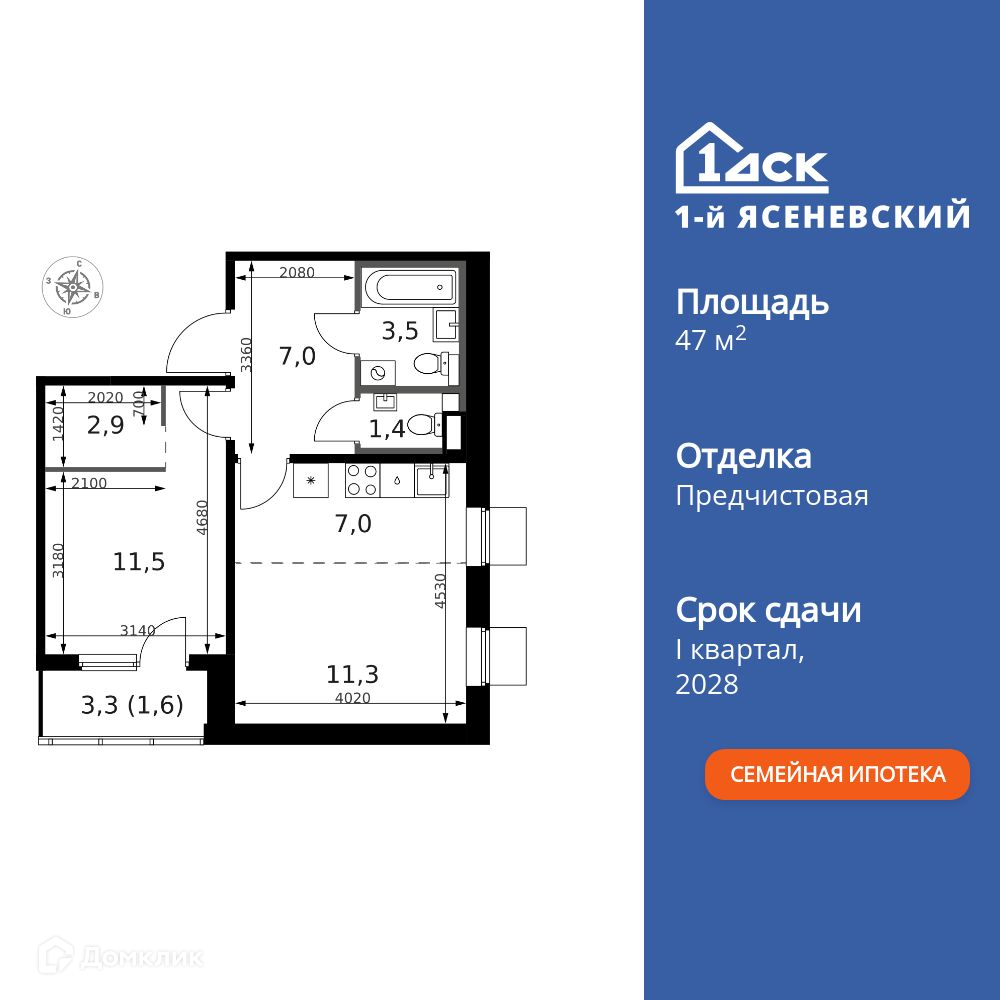 Планировка 2-комн. в ЖК «1-й Ясеневский»