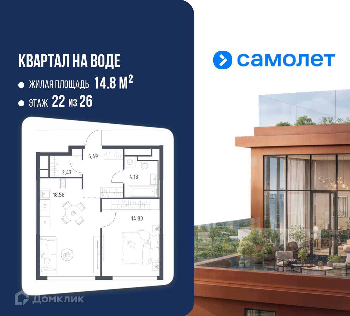 Планировка 1-комн. в ЖК «Квартал на воде»