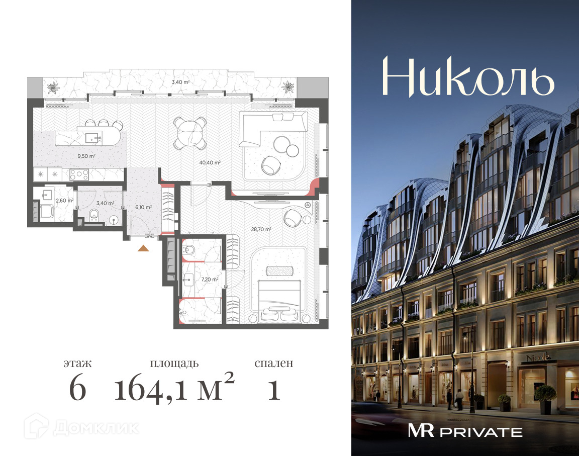 Планировка 1-комн. в ЖК «Никольская-1»