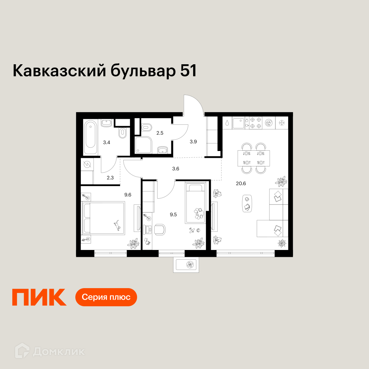 Планировка 2-комн. в ЖК «Кавказский бульвар 51»