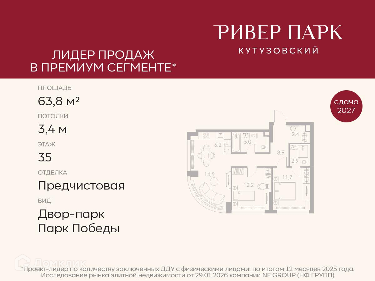 Планировка 3-комн. в ЖК «Ривер Парк Кутузовский»