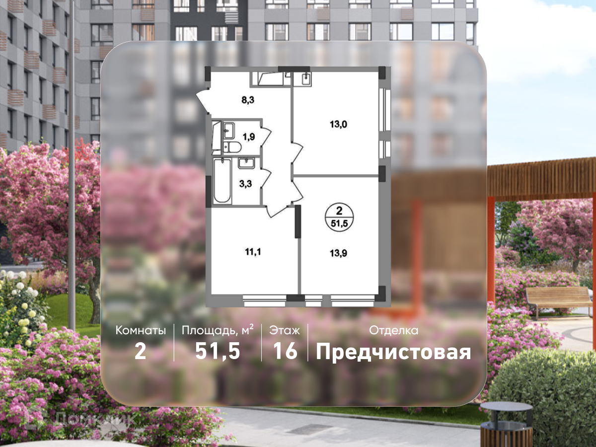 Планировка 2-комн. в ЖК «Город-парк «Первый Московский»