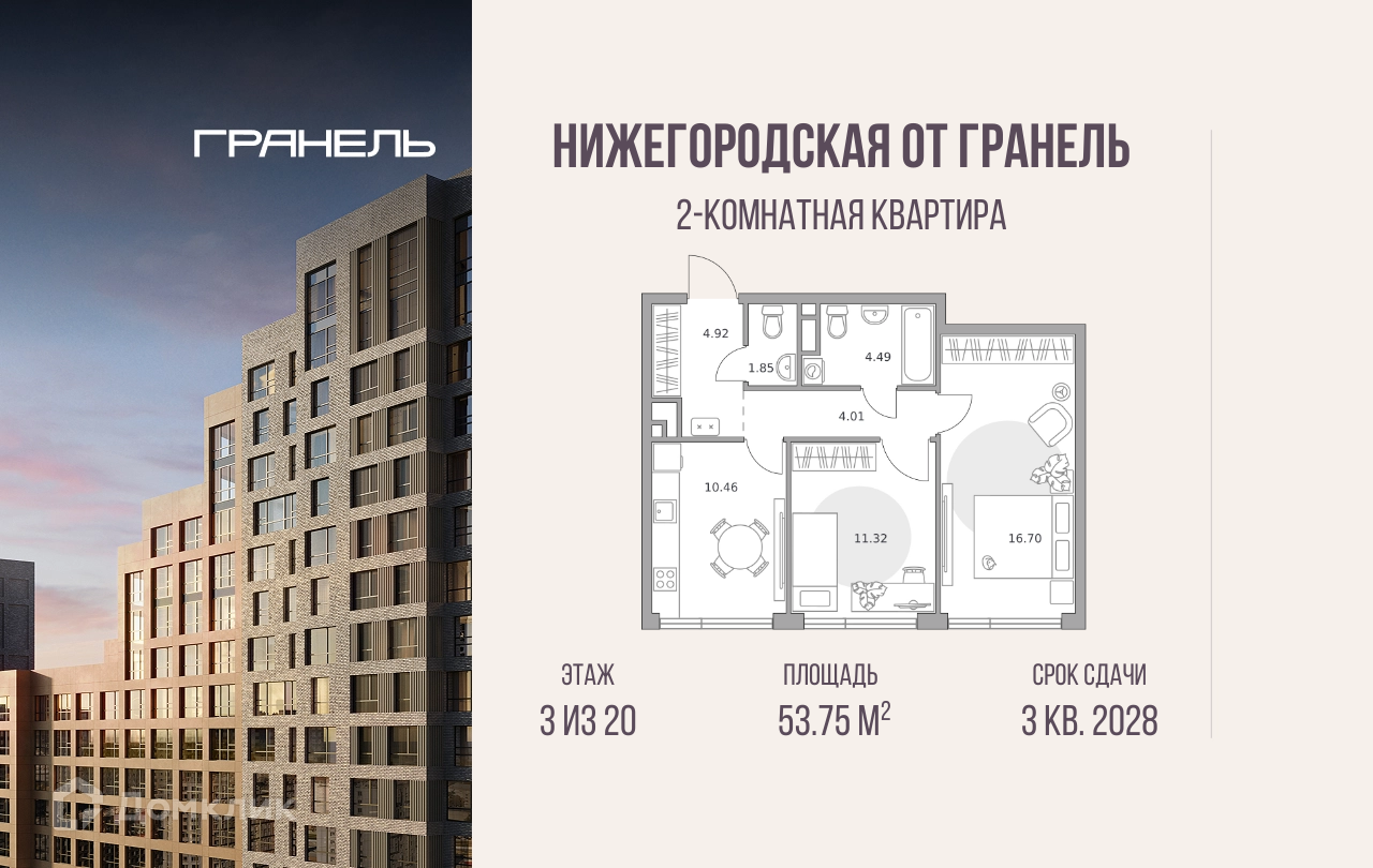 Планировка 2-комн. в ЖК «Нижегородская от Гранель»