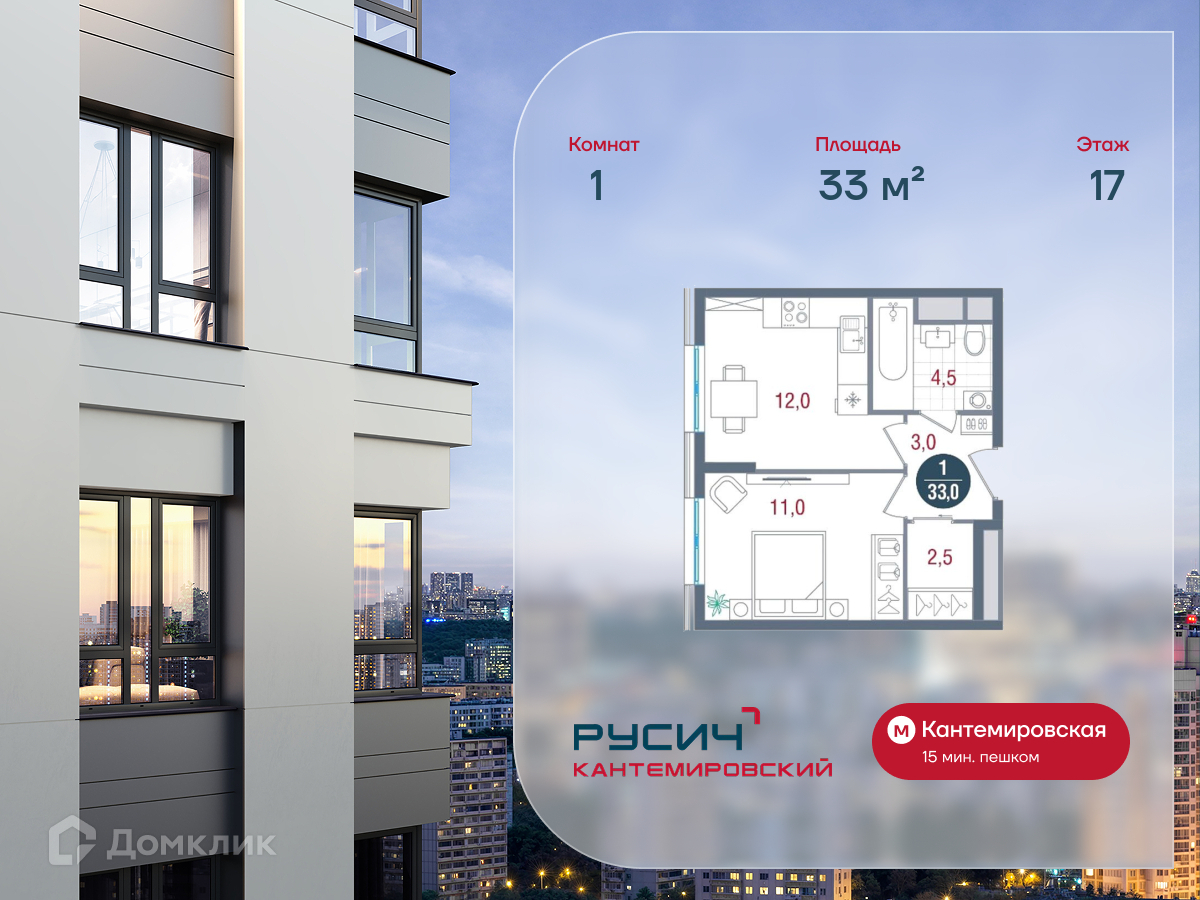 Планировка 1-комн. в ЖК «Русич Кантемировский»