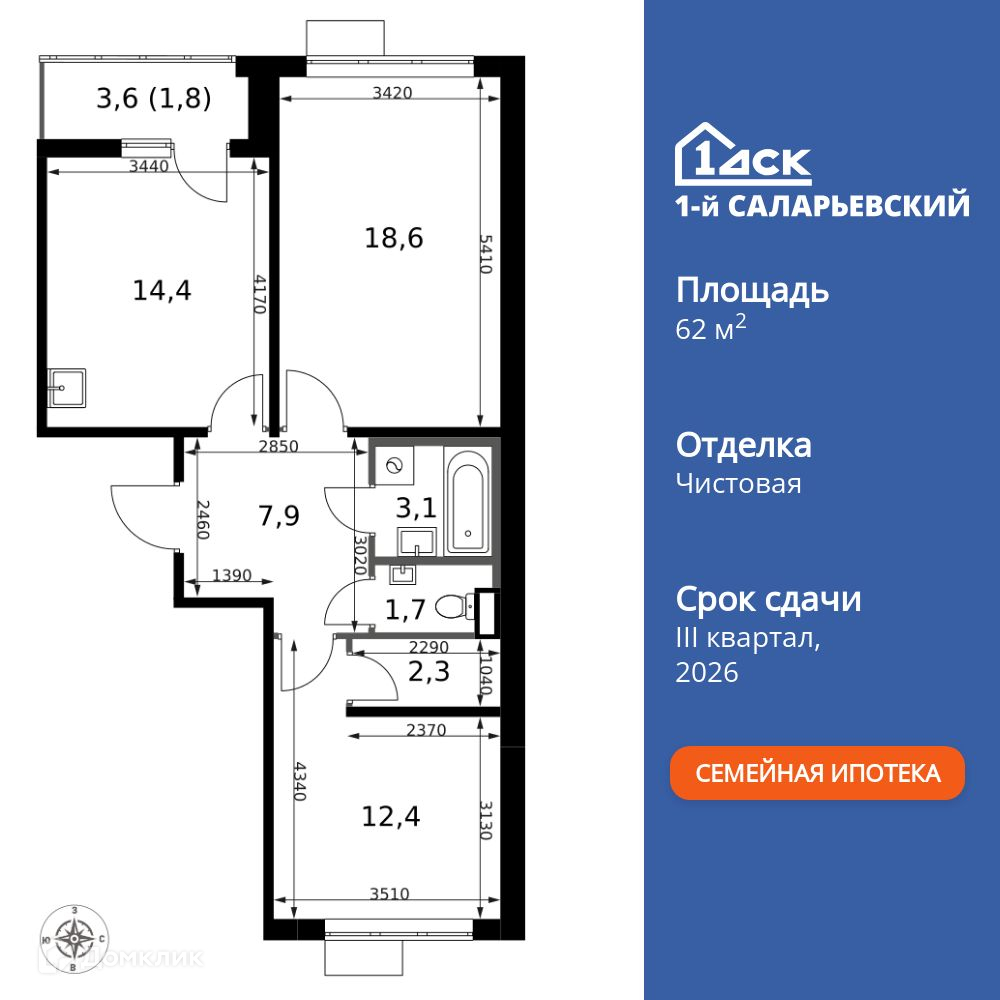 Планировка 2-комн. в ЖК «1-й Саларьевский»