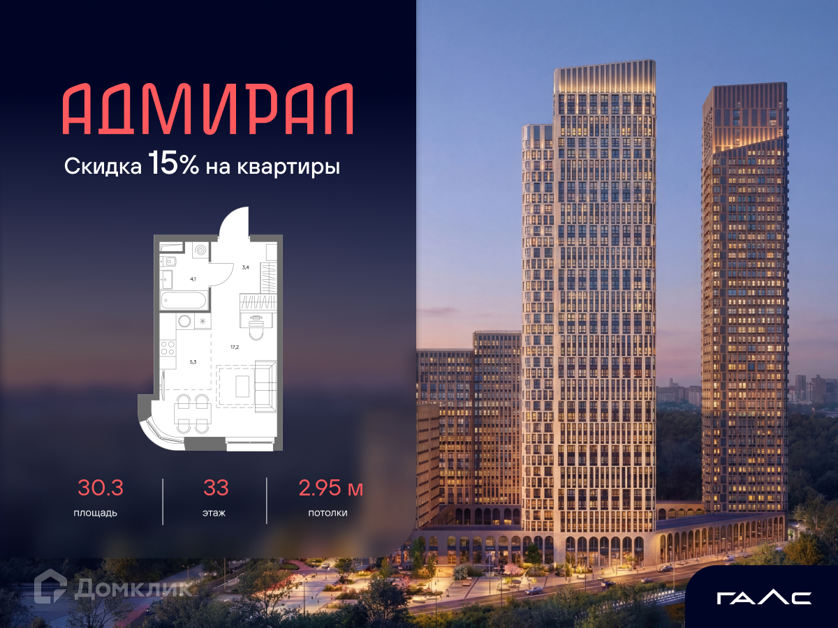 Планировка 1-комн. в ЖК «Адмирал»