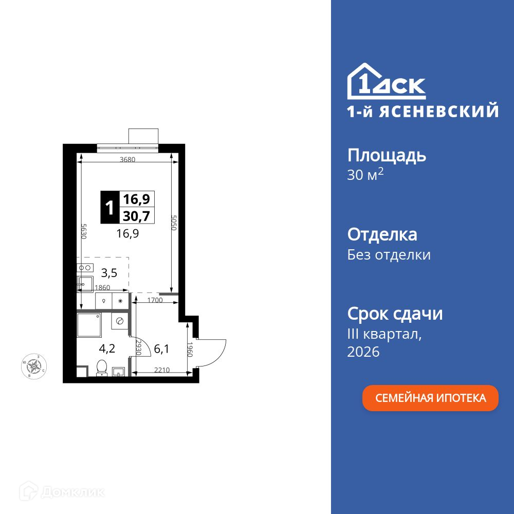 Планировка Студия в ЖК «1-й Ясеневский»