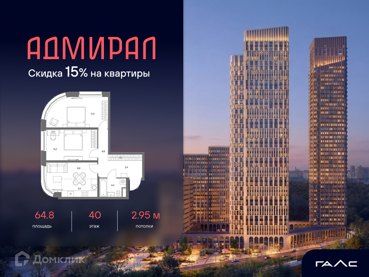 Планировка 3-комн. в ЖК «Адмирал»