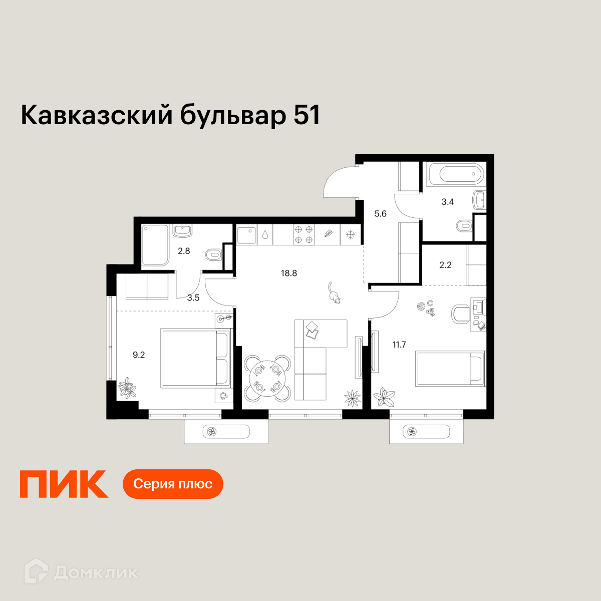 Планировка 2-комн. в ЖК «Кавказский бульвар 51»