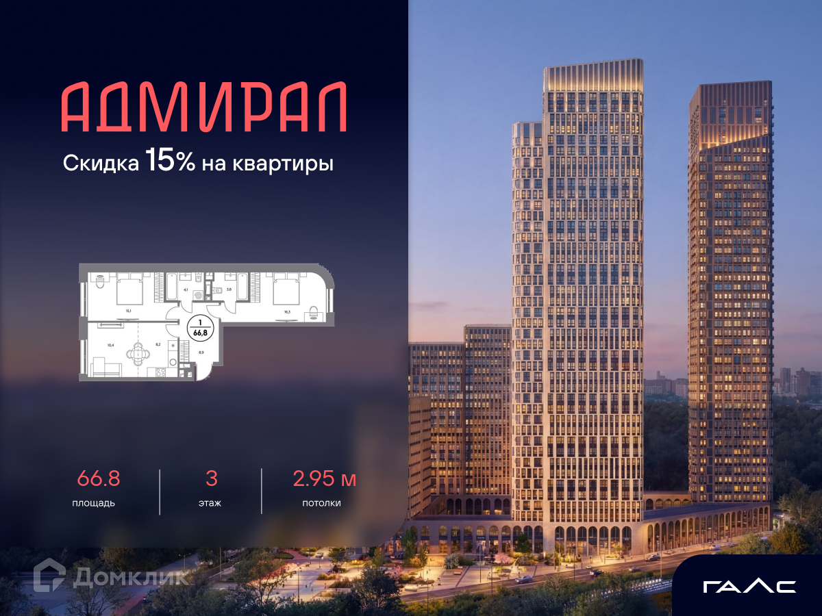 Планировка 3-комн. в ЖК «Адмирал»