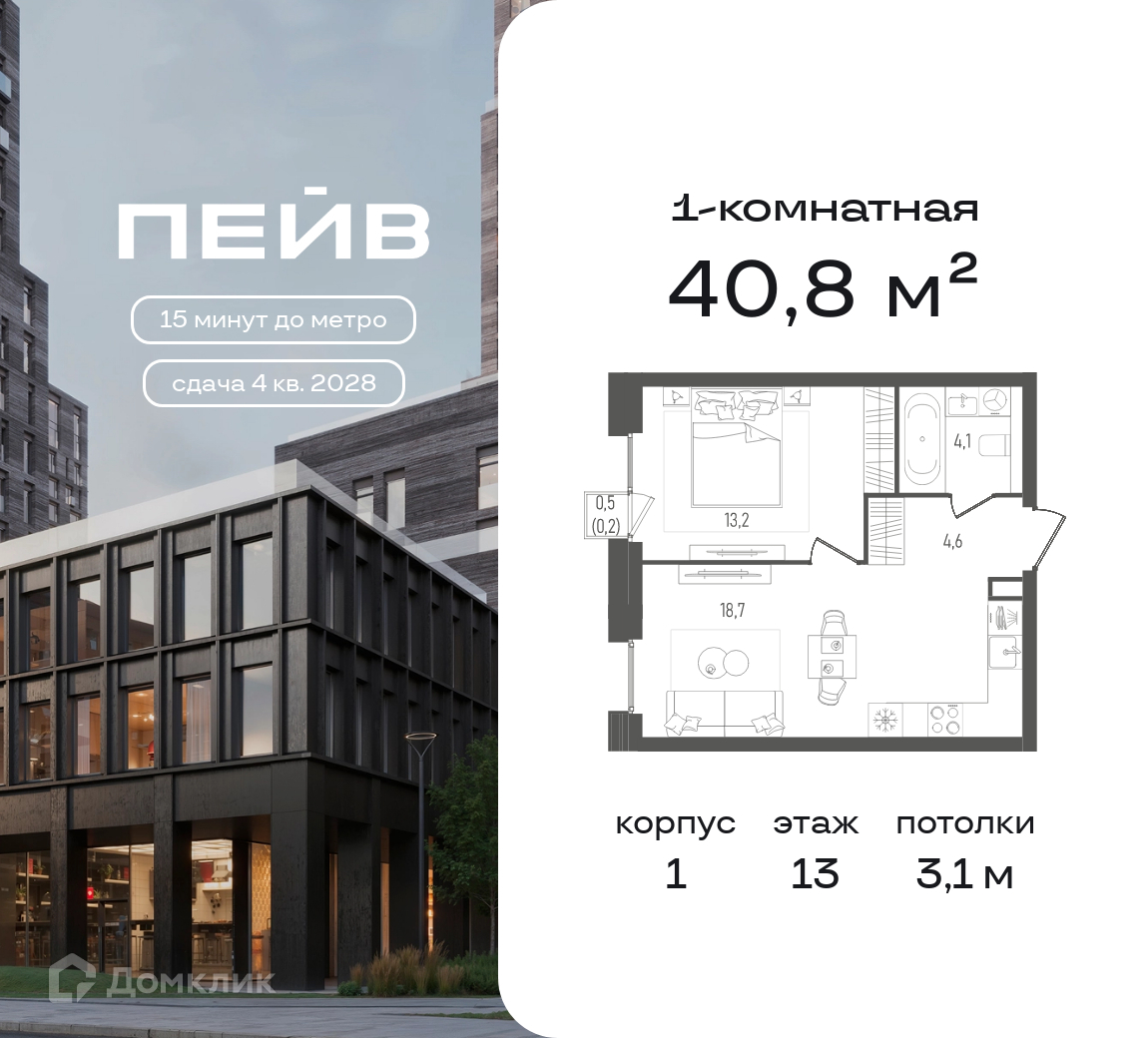 Планировка 1-комн. в ЖК «ПЕЙВ»