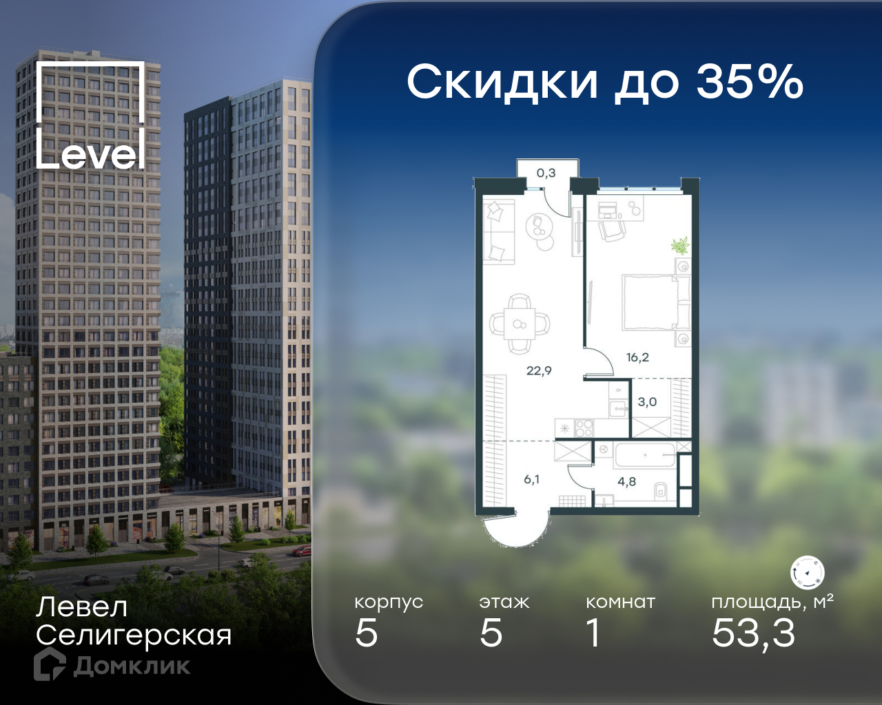 Планировка 1-комн. в ЖК «Левел Селигерская»