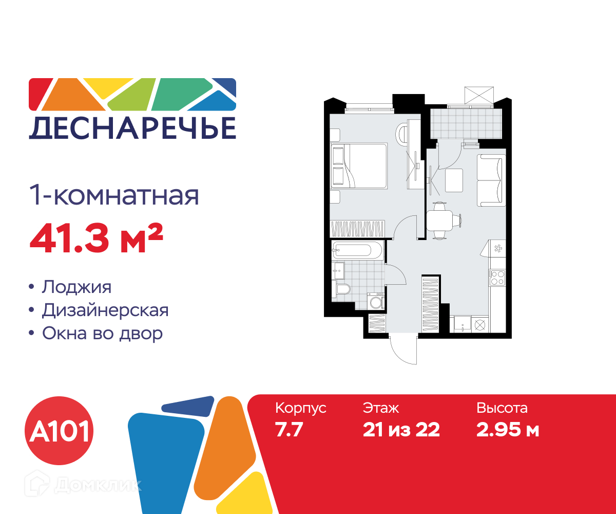 Планировка 1-комн. в ЖК «Деснаречье»
