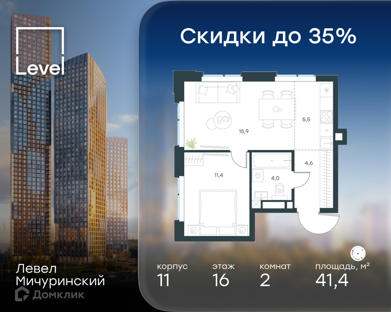Планировка 2-комн. в ЖК «Левел Мичуринский»