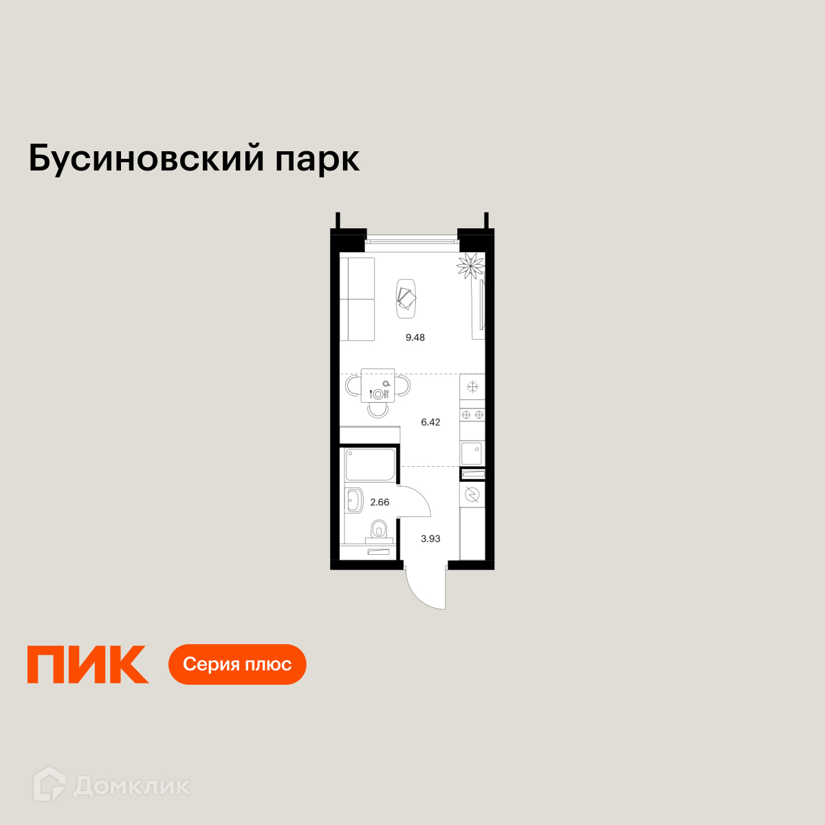 Планировка Студия в ЖК «Бусиновский парк»