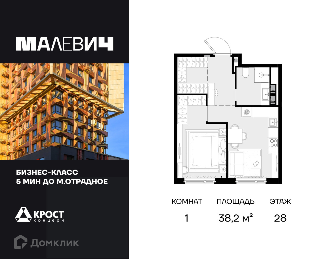 Планировка 1-комн. в ЖК «Дом Малевич»