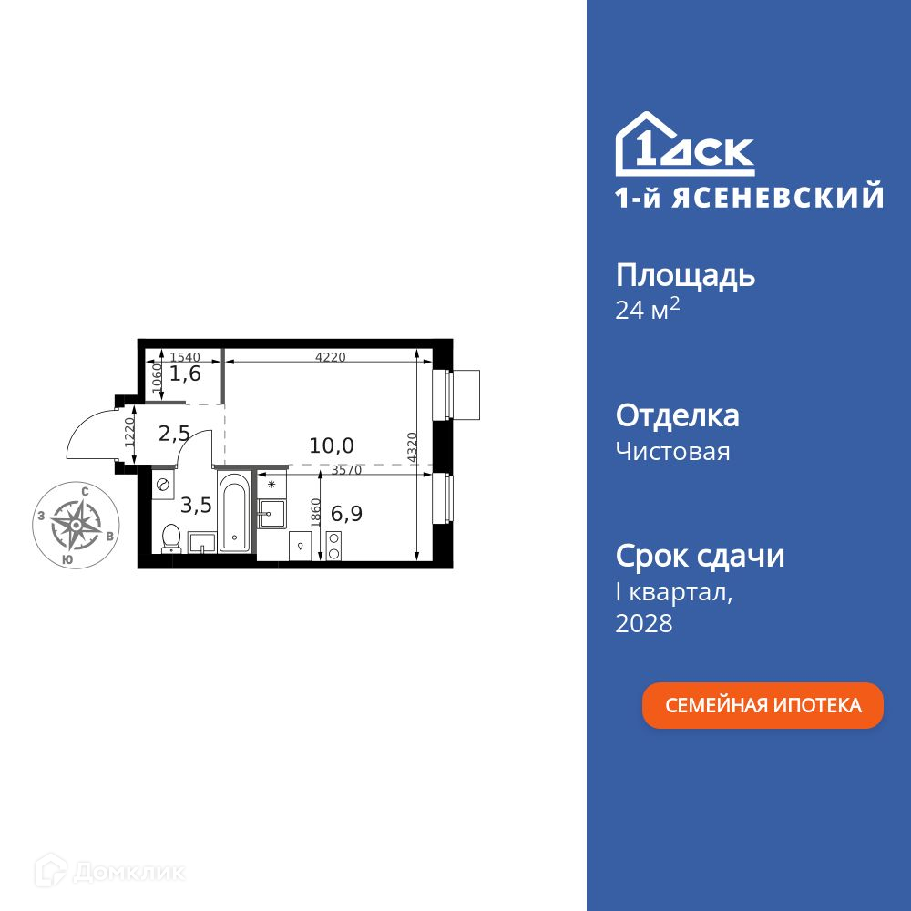 Планировка 1-комн. в ЖК «1-й Ясеневский»