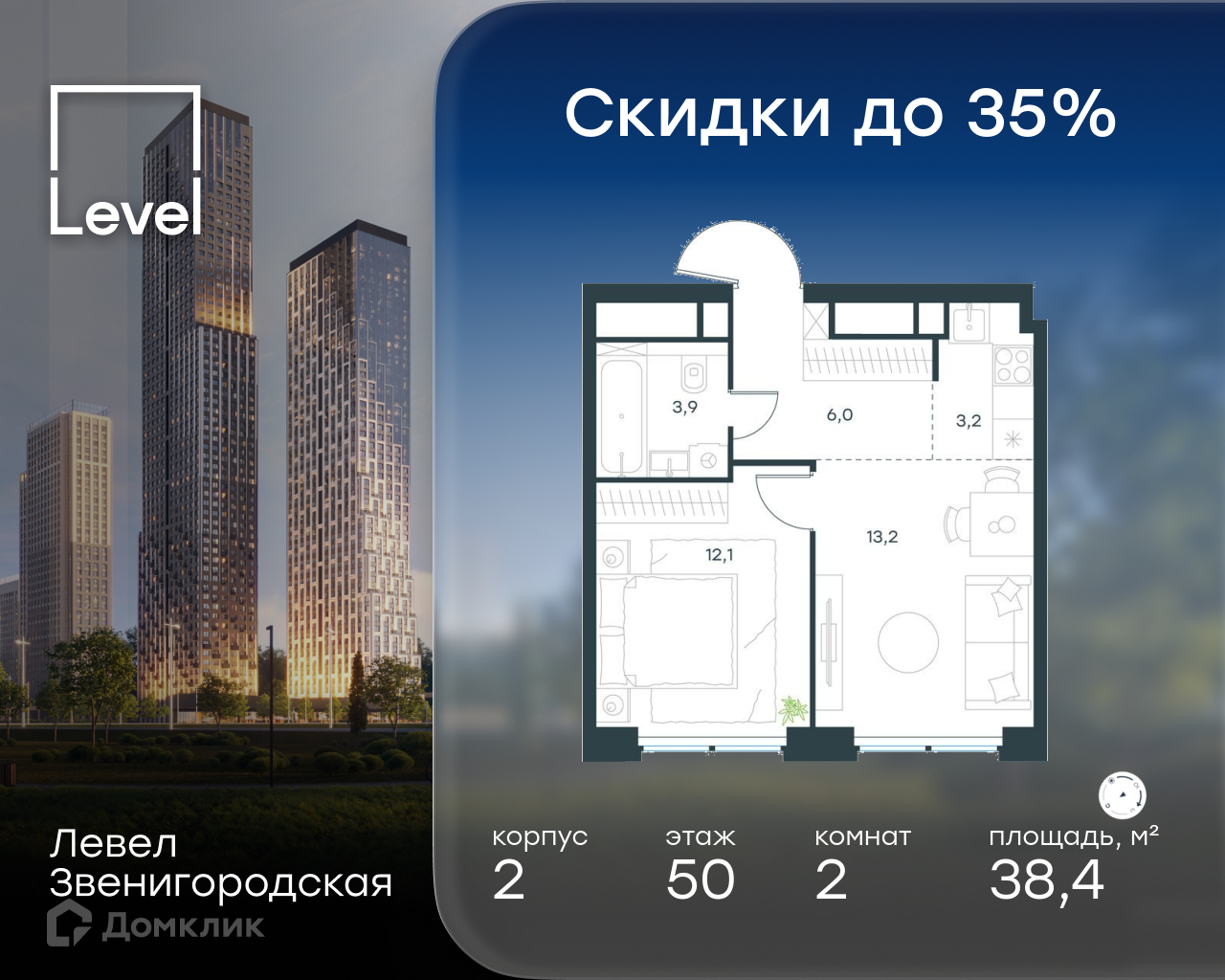 Планировка 2-комн. в ЖК «Левел Звенигородская»