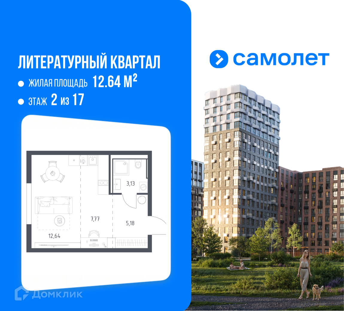 Планировка 1-комн. в ЖК «ЖК Литературный Кварта?»