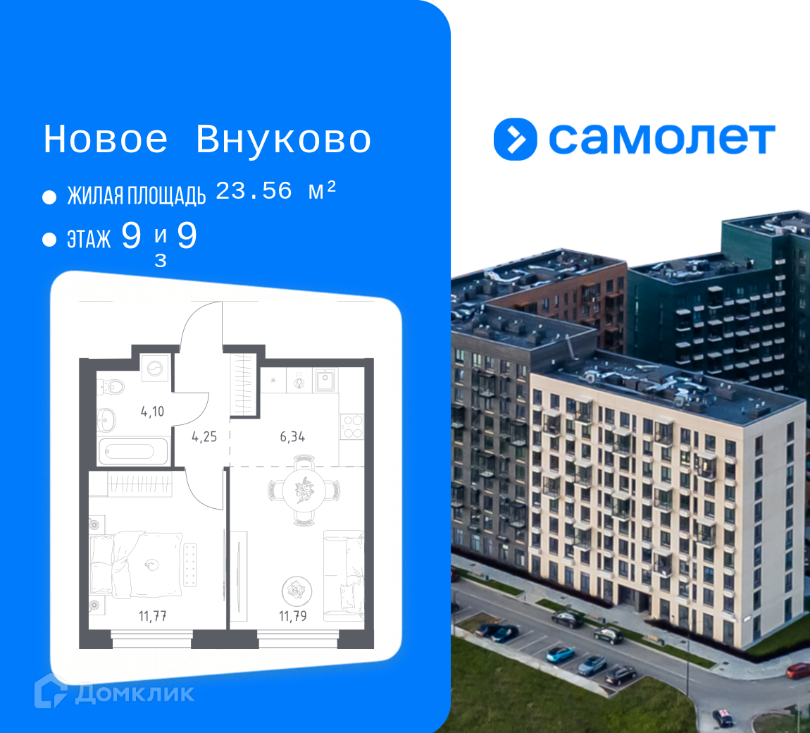 Планировка 2-комн. в ЖК «Новое Внуково»
