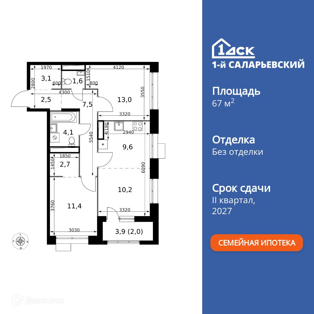 Планировка 3-комн. в ЖК «1-й Саларьевский»