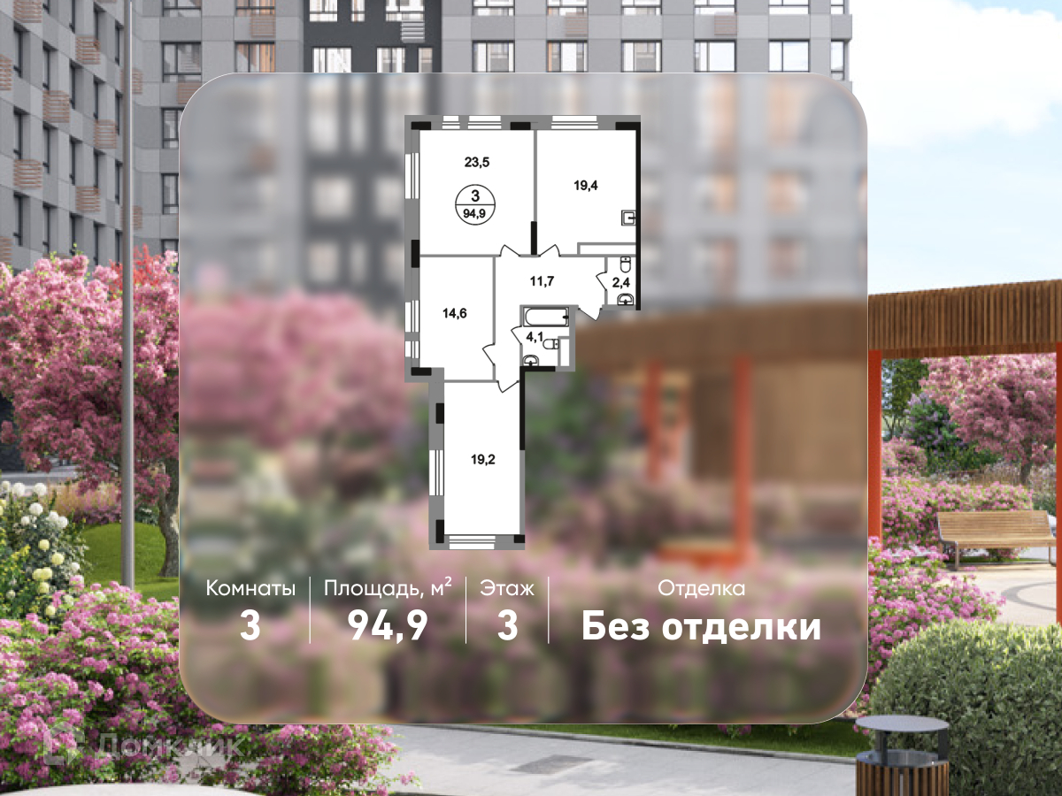 Планировка 3-комн. в ЖК «Город-парк «Первый Московский»