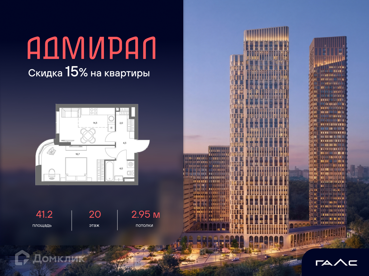 Планировка 1-комн. в ЖК «ЖК «Адмира?»
