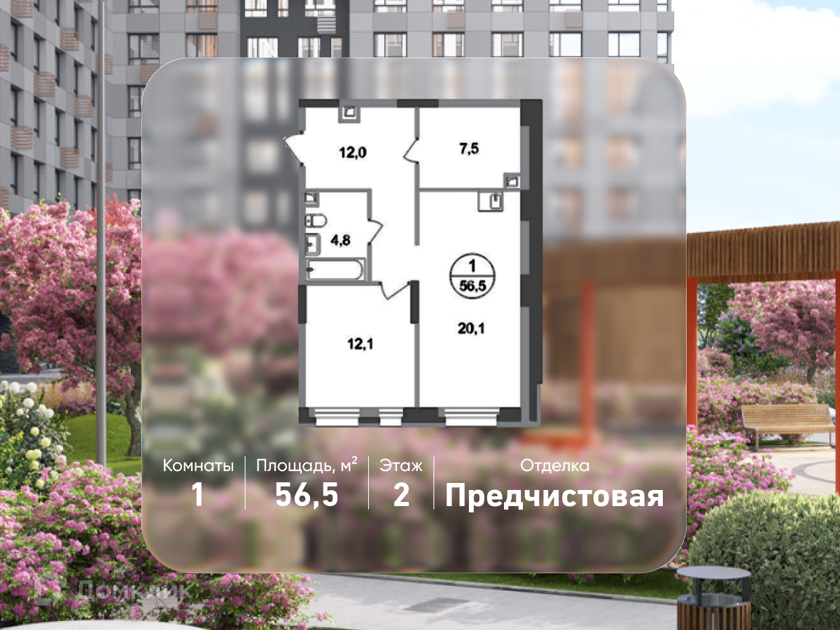 Планировка 1-комн. в ЖК «Город-парк «Первый Московский»