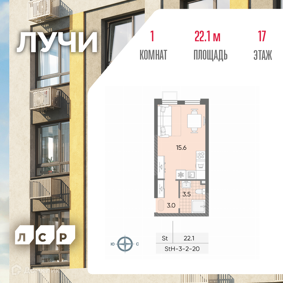 Планировка Студия в ЖК «Лучи»