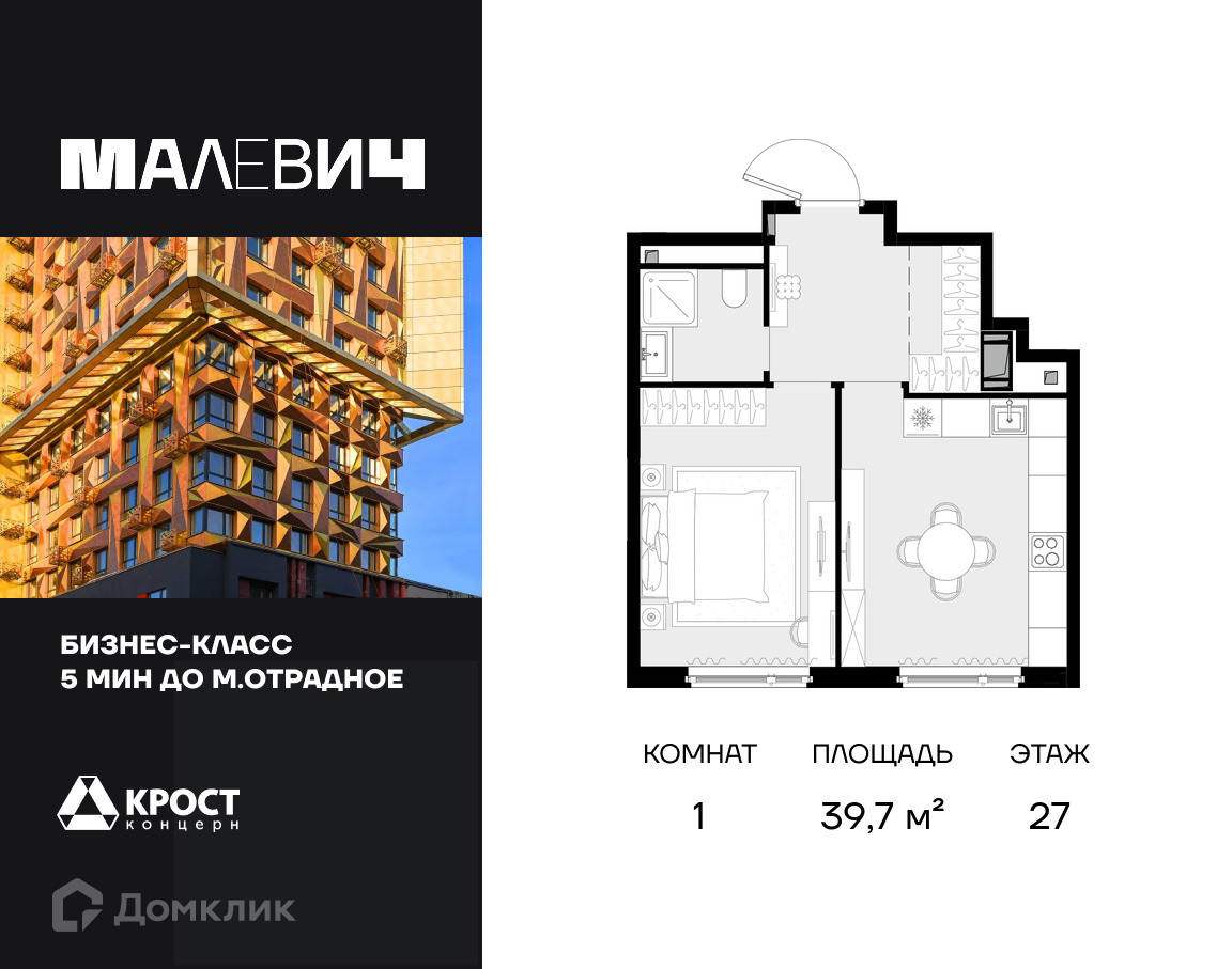 Планировка 1-комн. в ЖК «Дом Малевич»