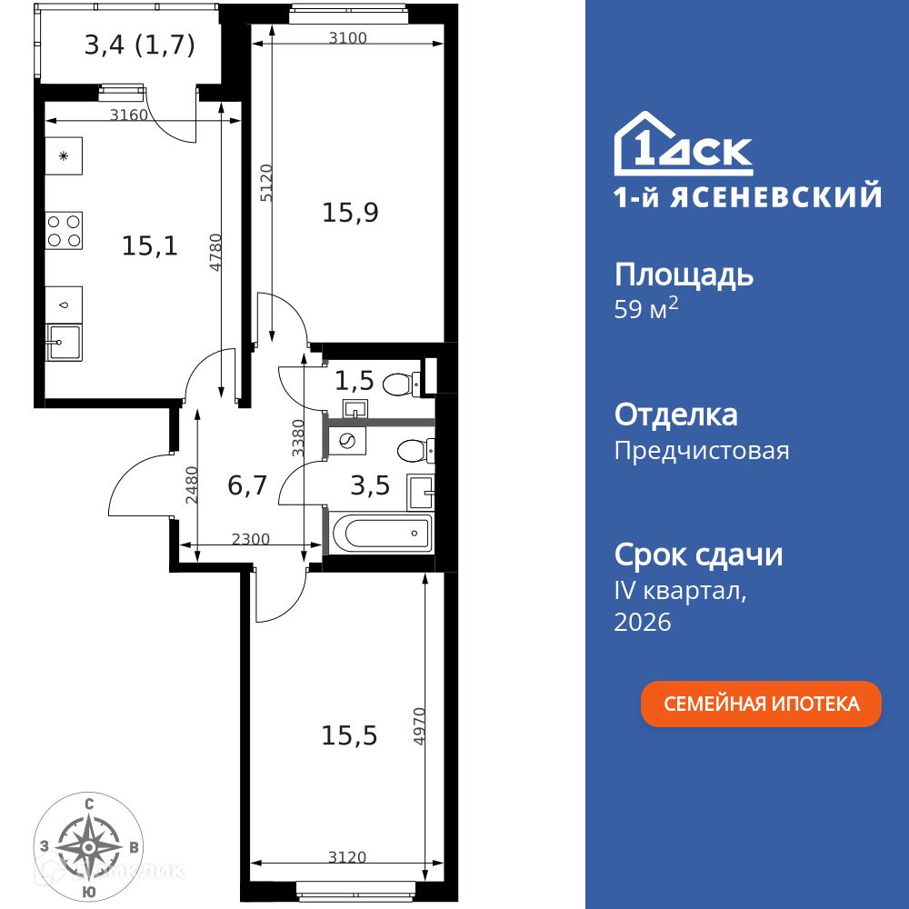 Планировка 2-комн. в ЖК «1-й Ясеневский»