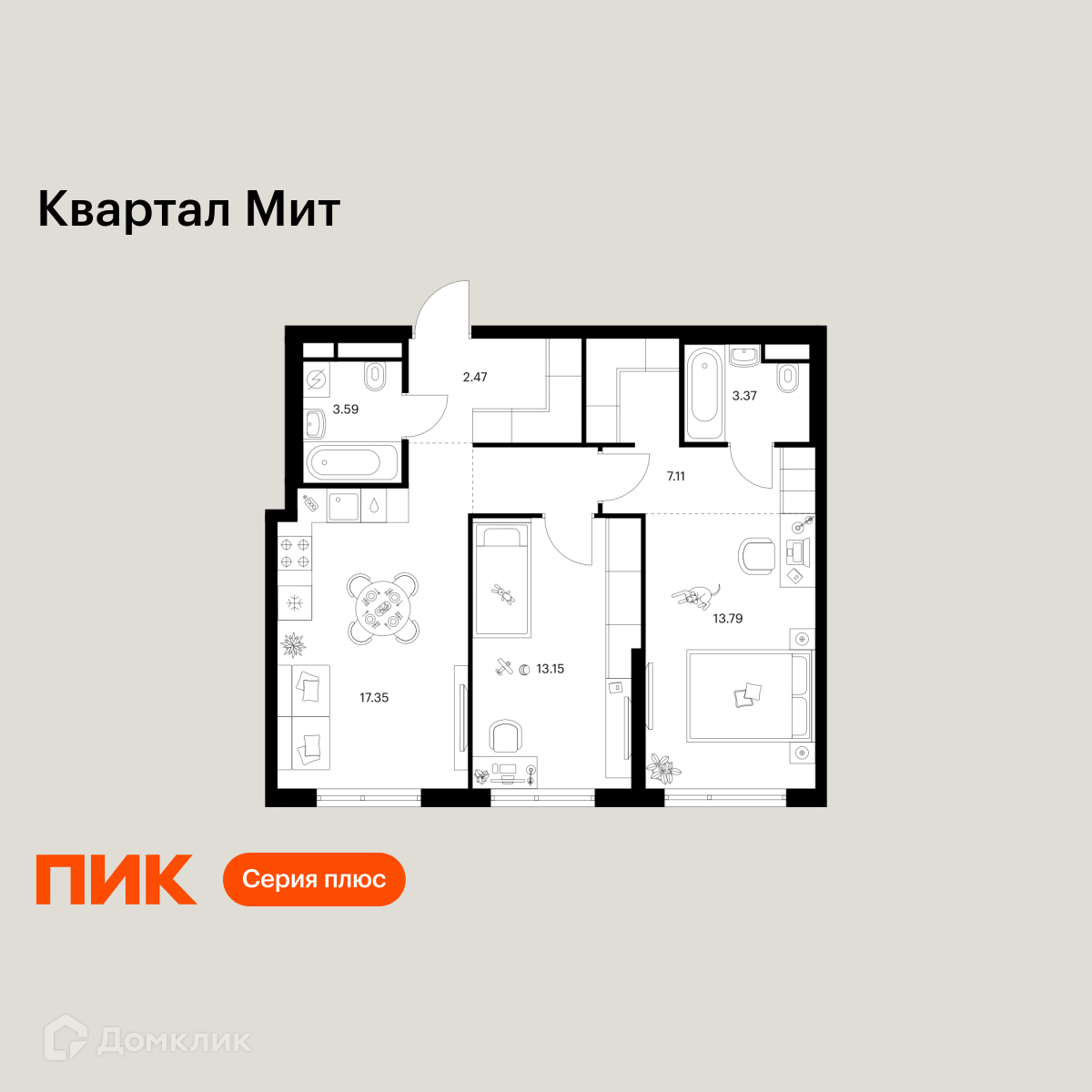 Планировка 2-комн. в ЖК «Квартал Мит»