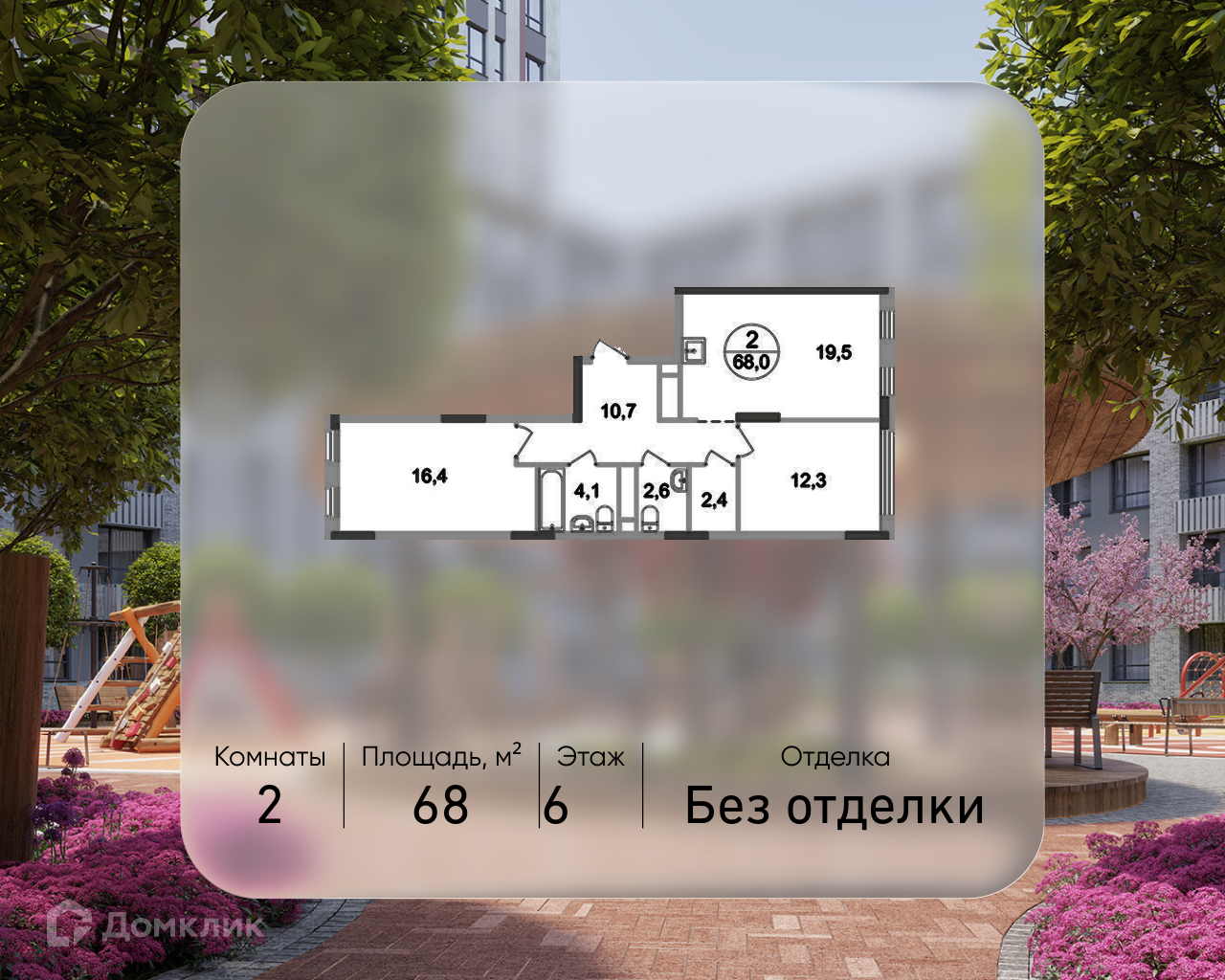 Планировка 2-комн. в ЖК «Город-парк «Переделкино Ближнее»