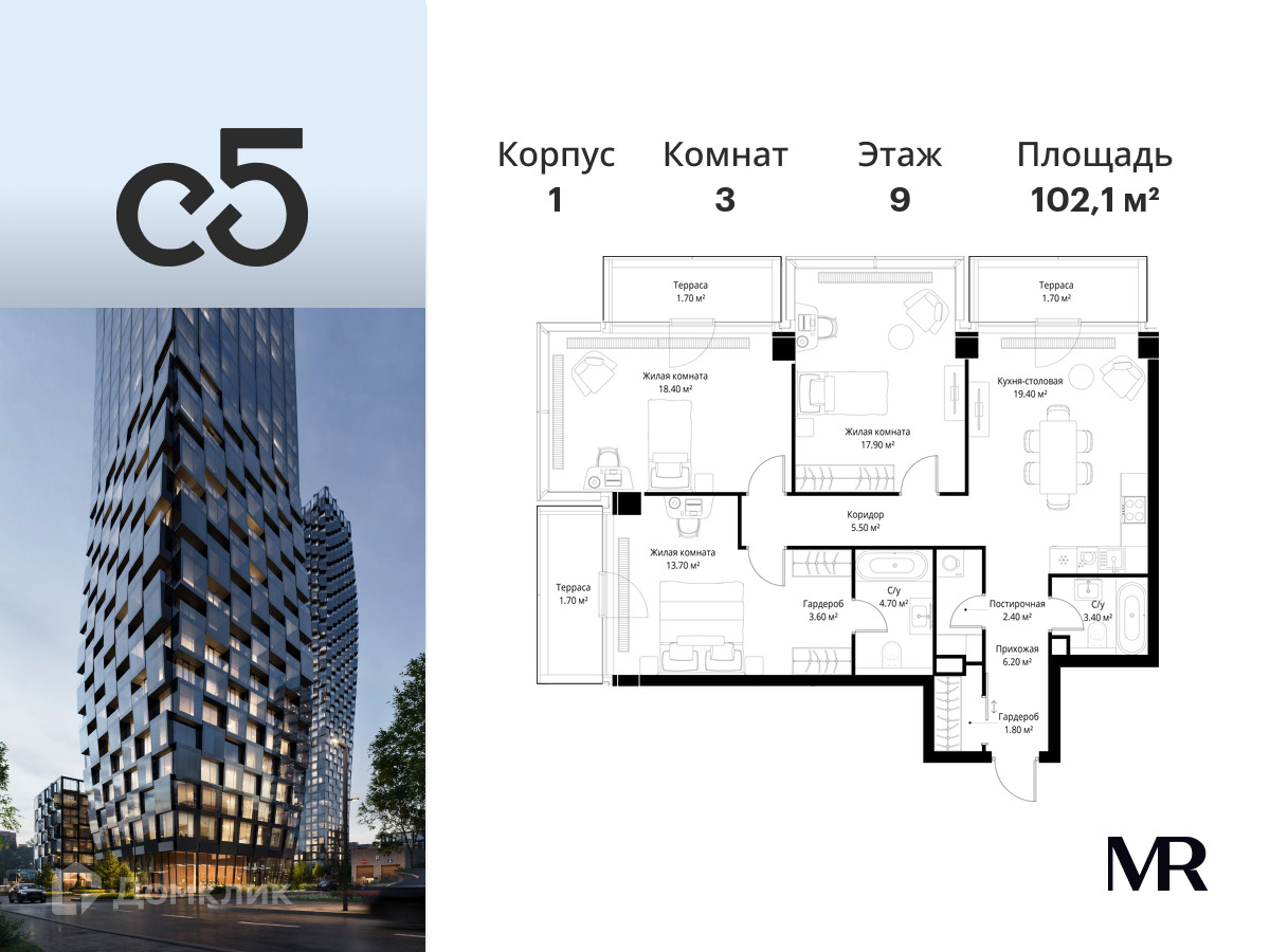 Планировка 3-комн. в ЖК «С5»