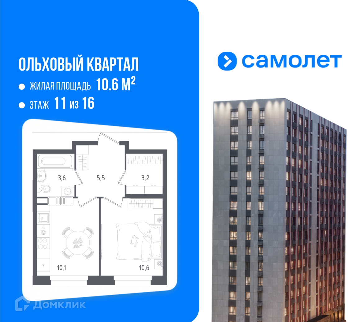 Планировка 1-комн. в ЖК «Ольховый Квартал»